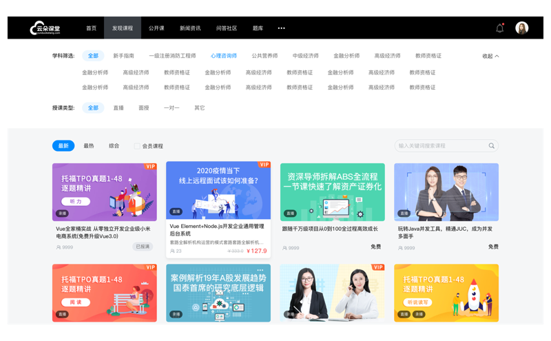 在线教育平台搭建:开启未来教育新模式