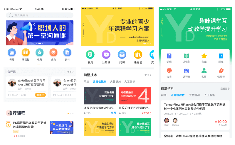 教育科技之光：看如何照亮未来之路
