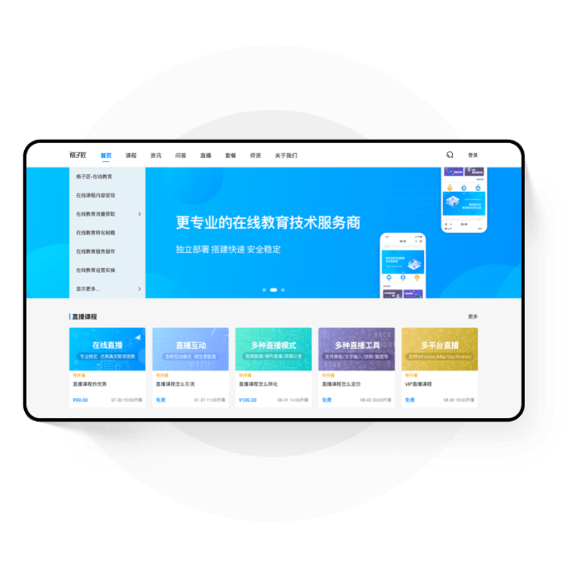 教育科技公司引领未来教育浪潮