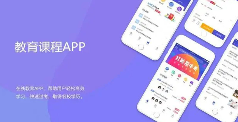科技引领未来教育：教育软件开发新趋势